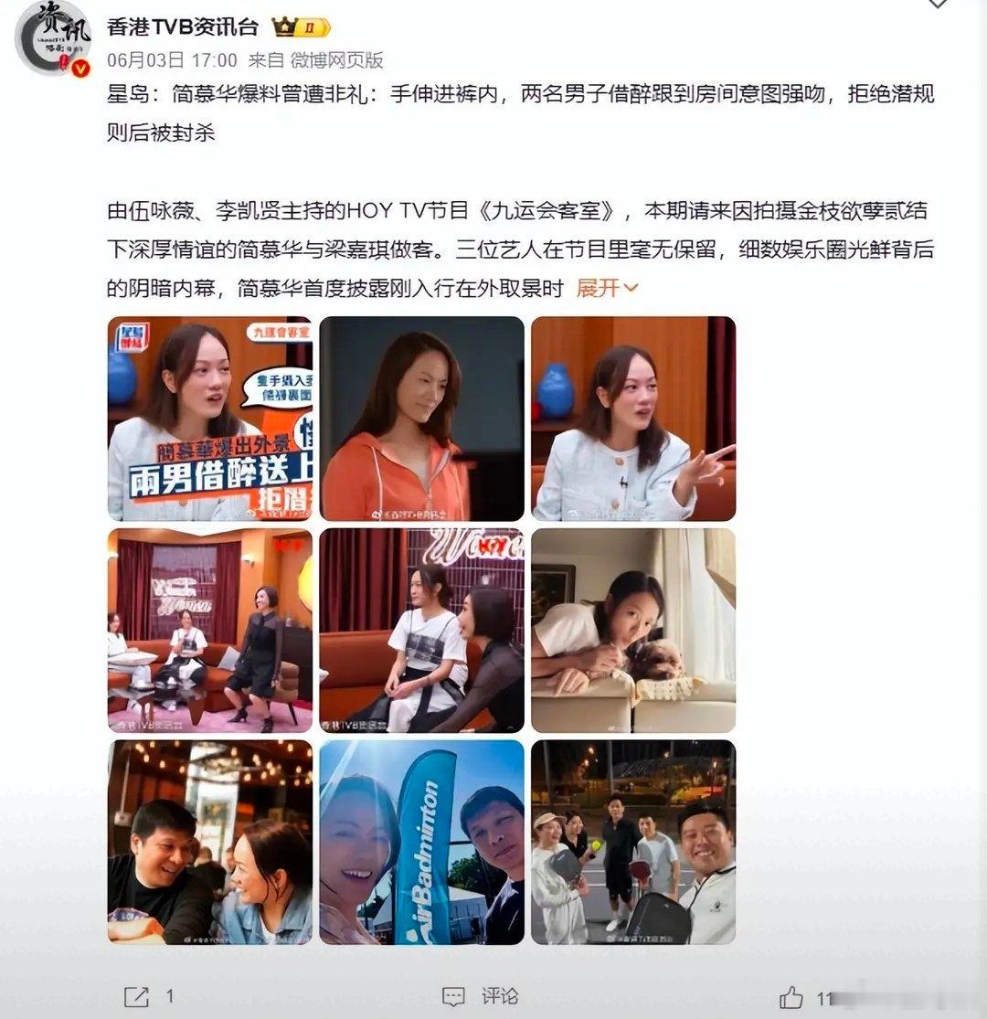 陪睡陪玩已淘汰！又一女星自曝潜规则，当众被强吻、伸手进裤子娱乐圈的“黑暗”远比想