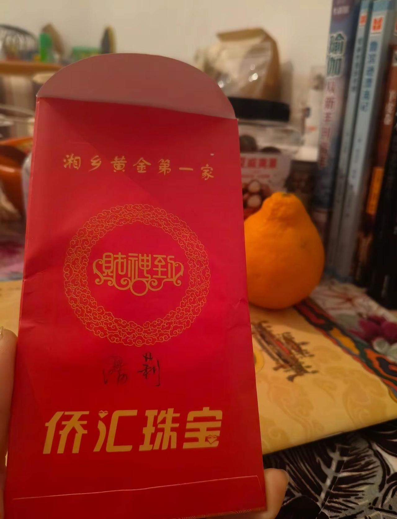 感恩相遇，不负韶华，年会红包已签收，新岁共赴新程！