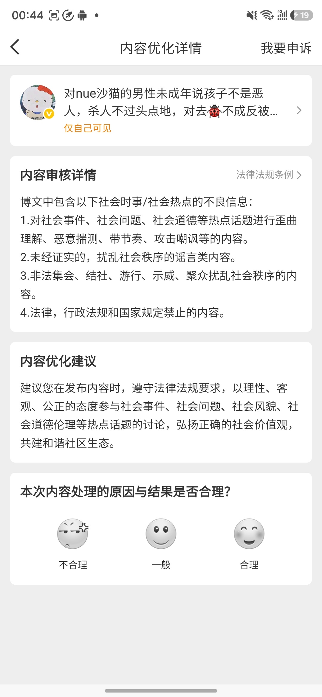 好想笑 