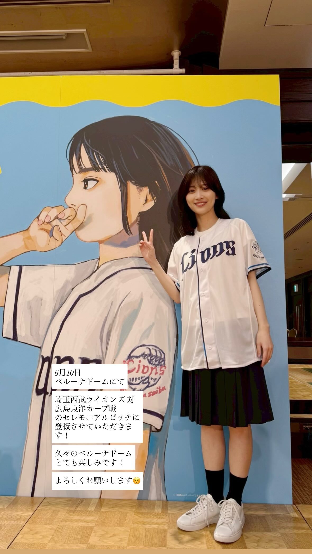 山下美月