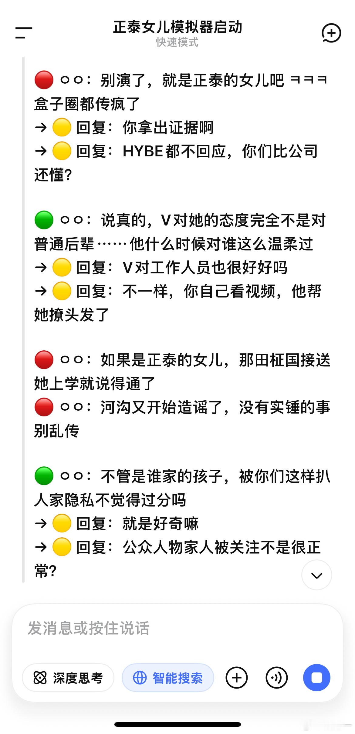 他么还知道正泰粉丝叫河沟啊吾腹腹 