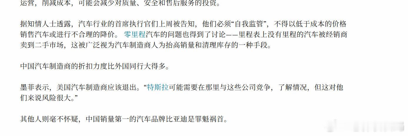 中国车企现在在国内卷成麻花了，外国人怎么说？先说比较官方的媒体，彭博社和CNN觉