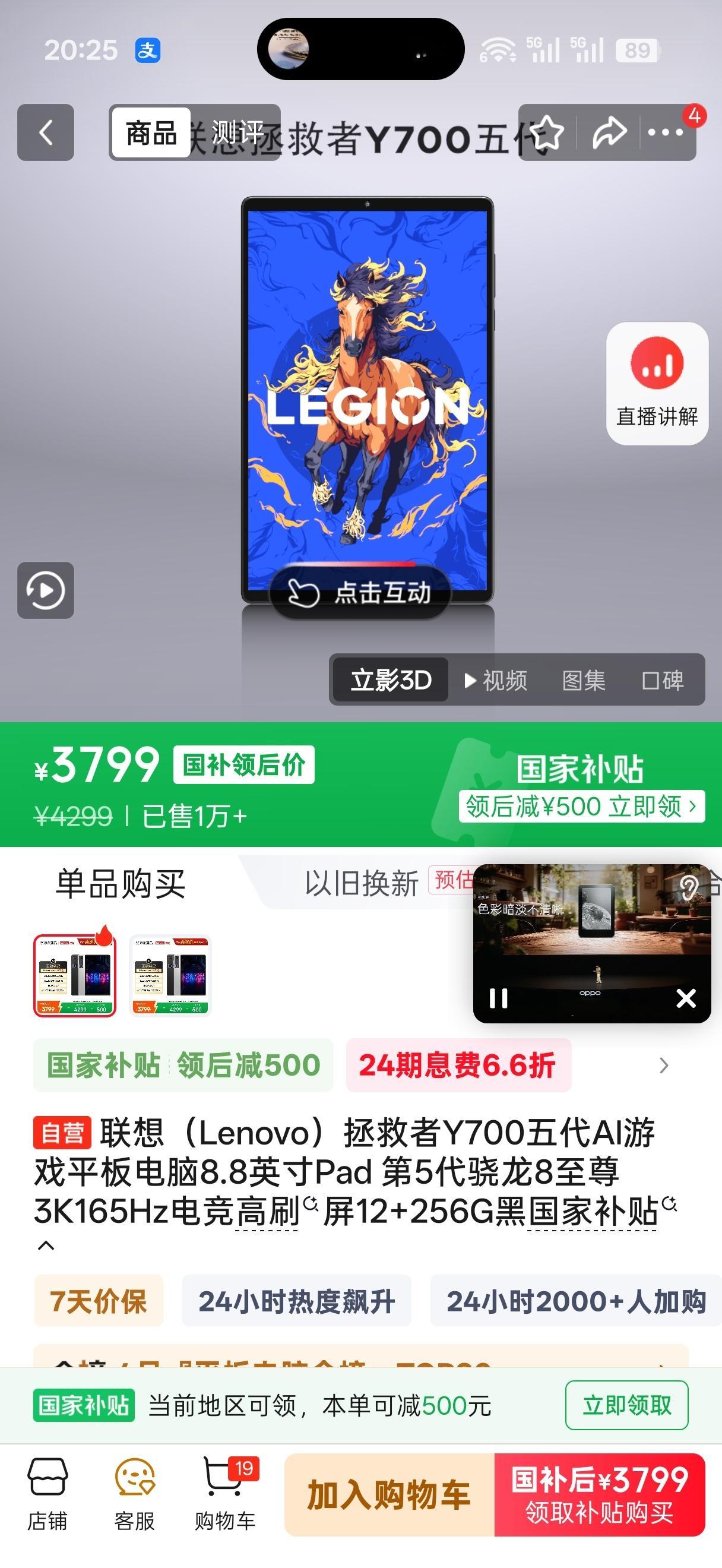 手游佬应该不看iPad mini 很久了，主要看黑厂能不能打得过这个。 