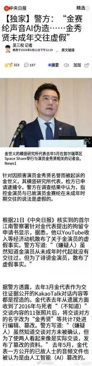 金秀贤从全民唾骂到沉冤得雪啊，那些合照难道都是AI？反正现在怎么说都死无对证了，