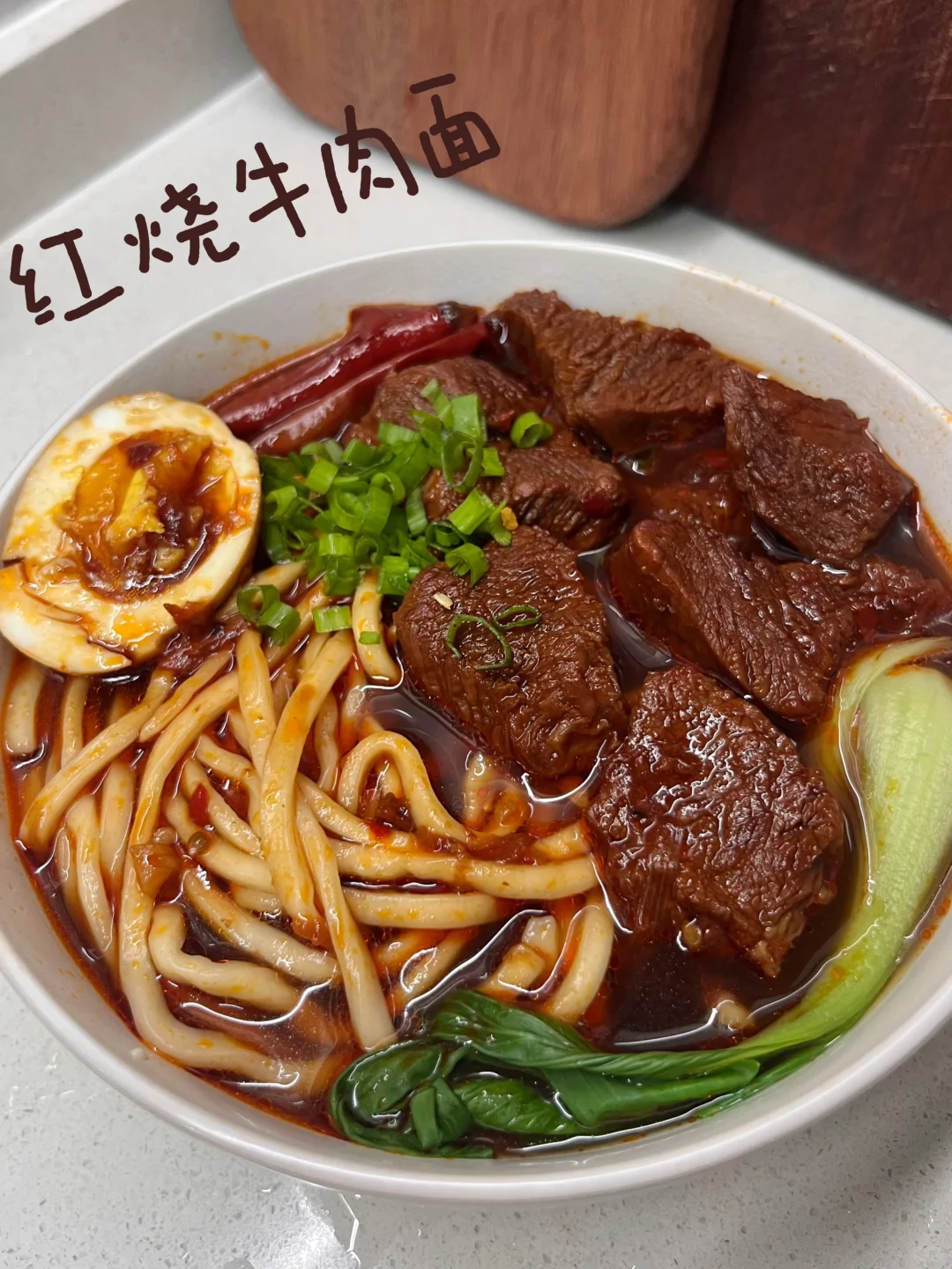 做饭日记｜红烧牛肉面🍜