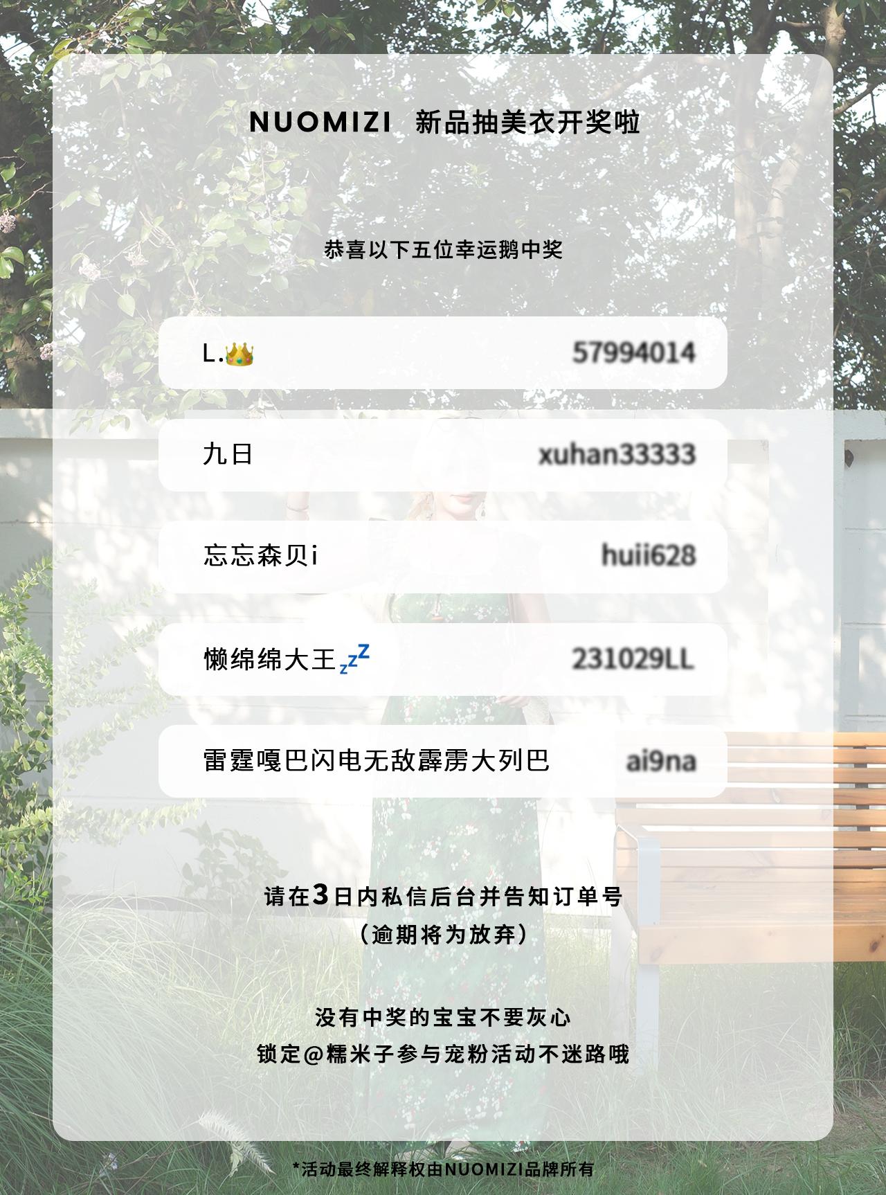 开奖时刻～