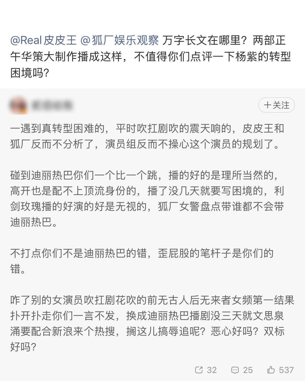 对哦 们紫这两部制作更大 扑的更狠 怎么不出来专业分析下呢.