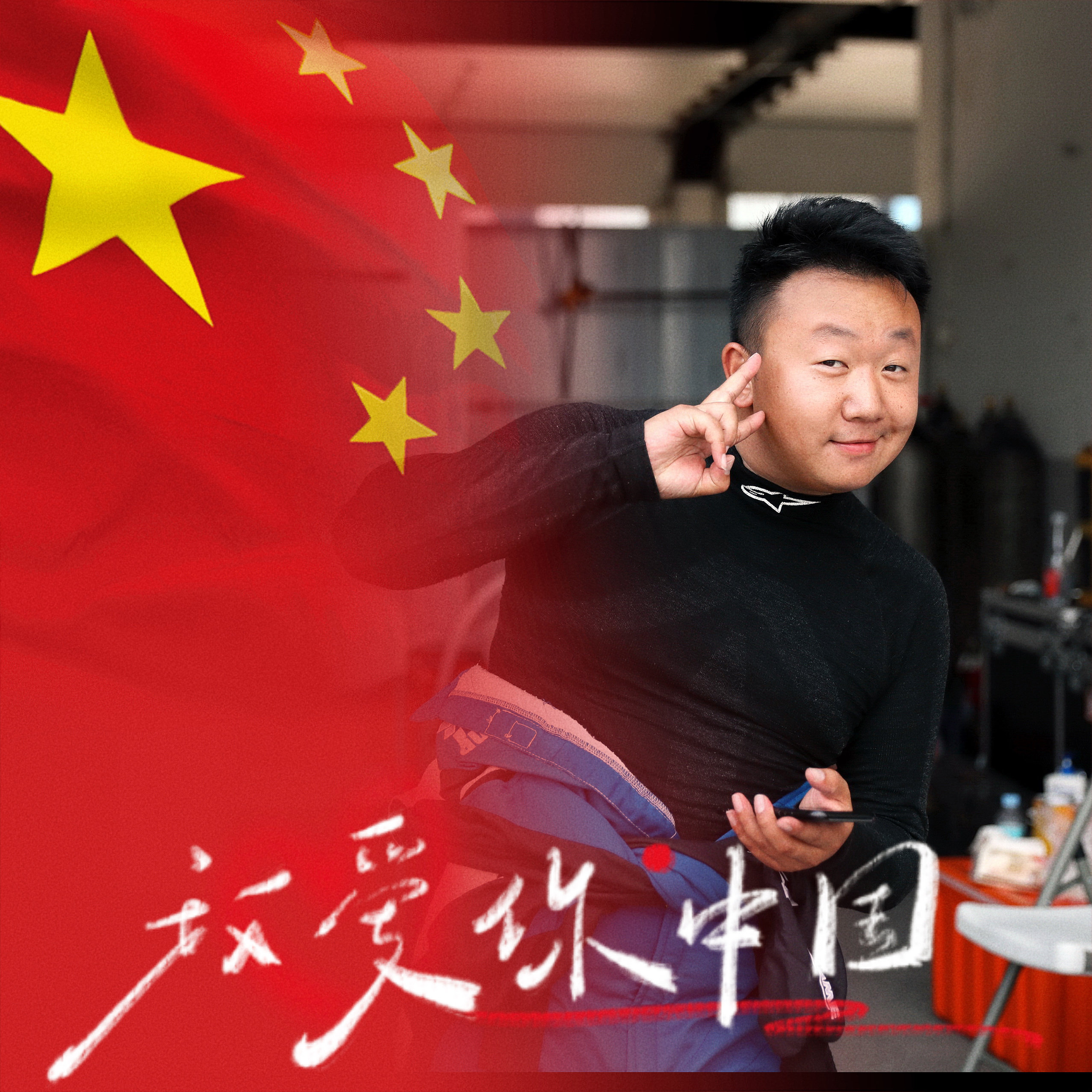 国庆节快乐 ​​​