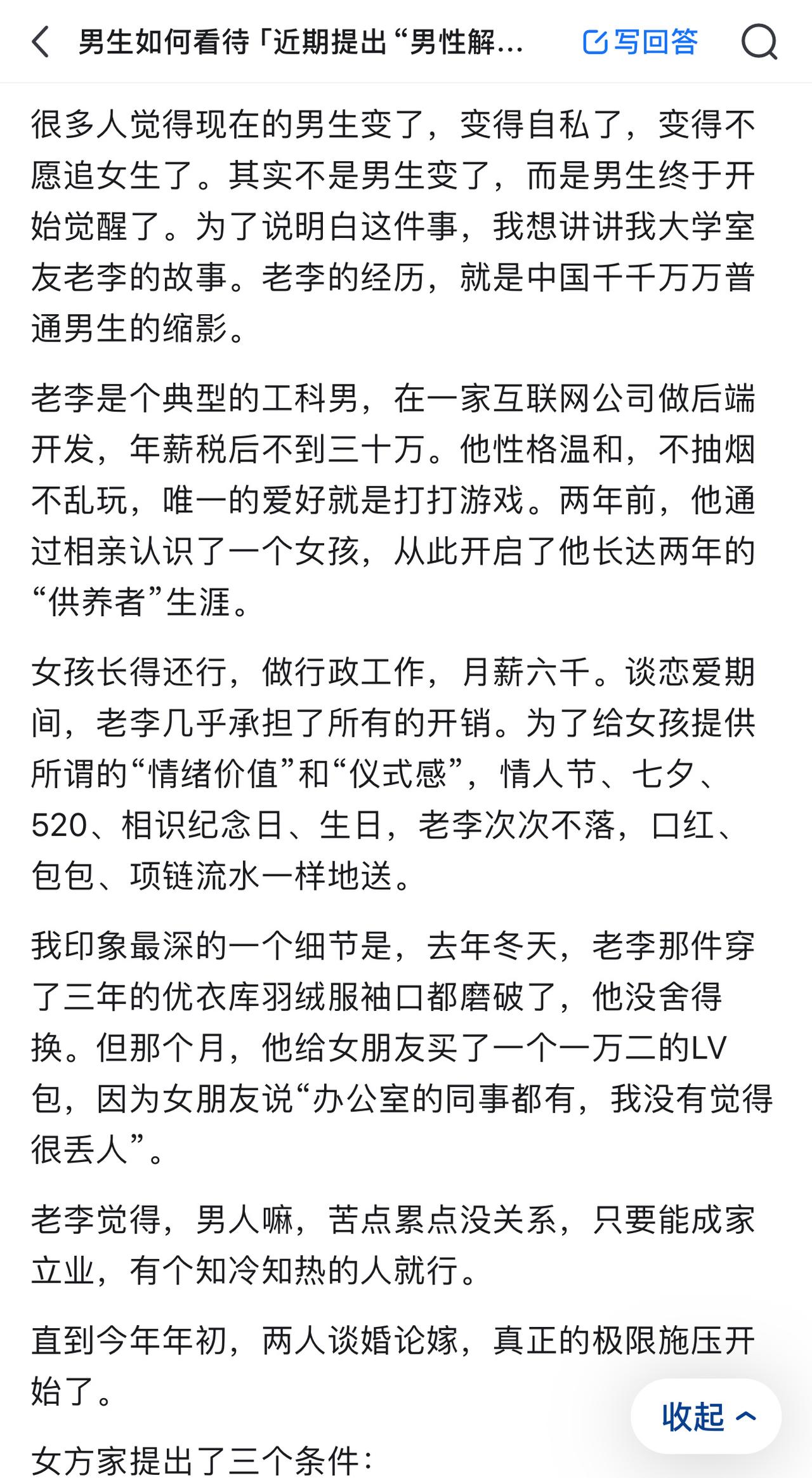 时代变了，以前那些PUA男人的老招式，对新一代男人来说完全失效了，因为他们是互联