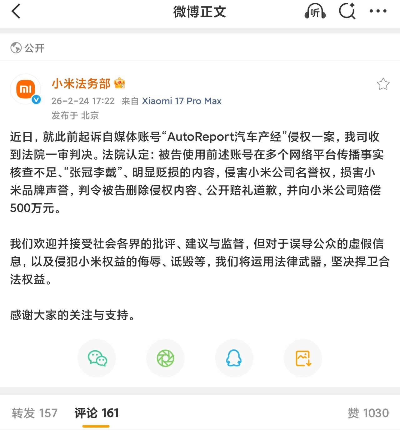 500万，第一次见小米玩这么大的，以后别叫废物部了