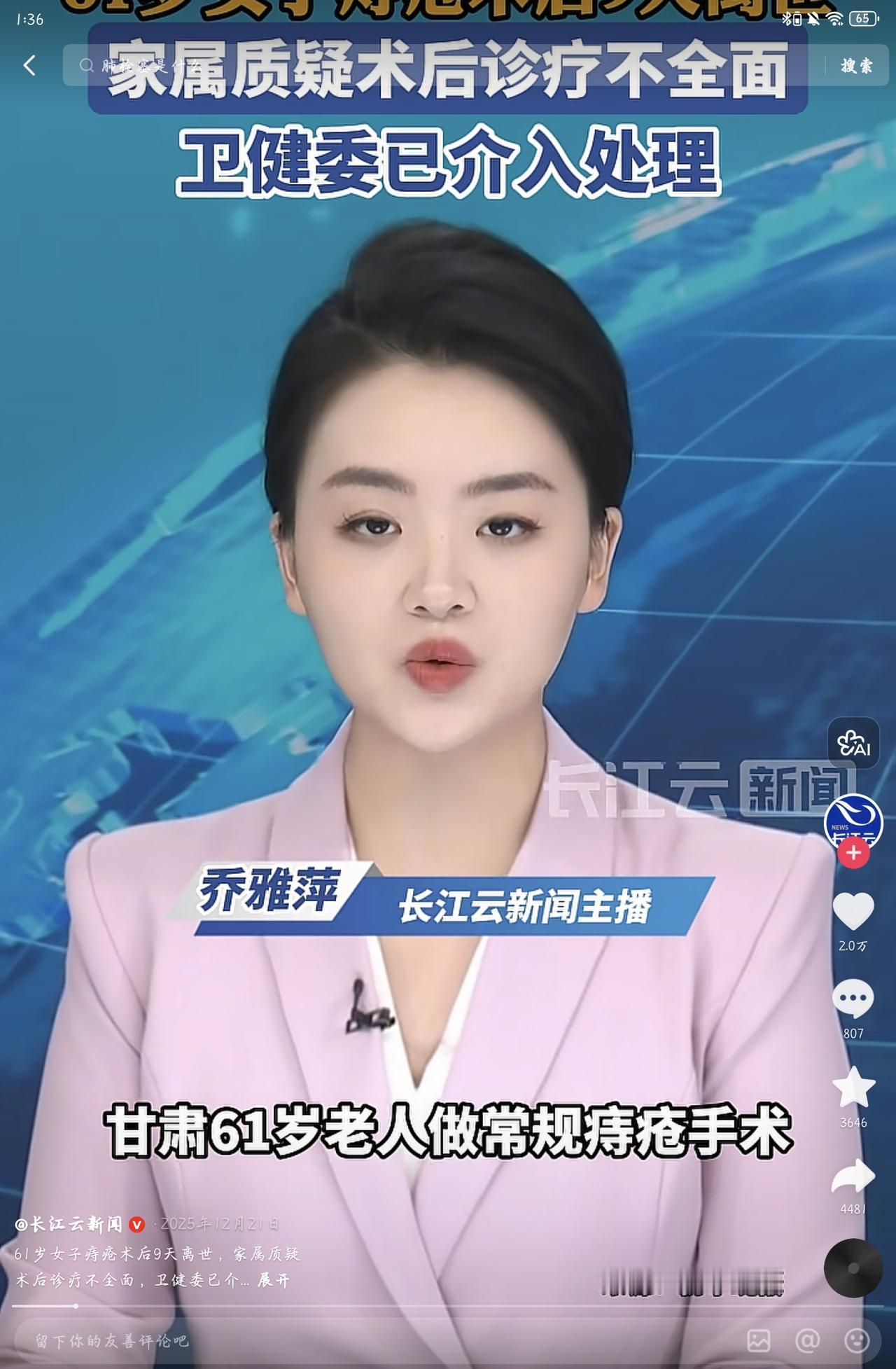 “这就是命啊！”甘肃天水，一61岁女子做痔疮手术，术前做了肺部检查，显示没任何问