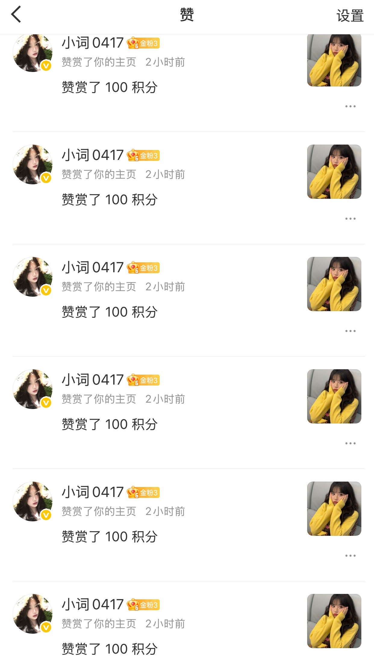 这个词婆突袭来的！亲晕！！！​​​