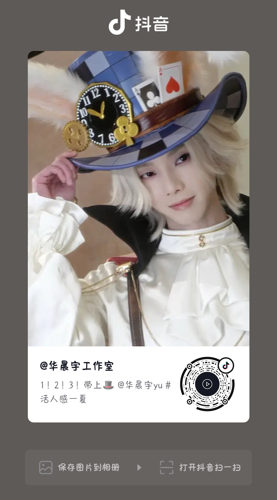 华晨宇火星特种兵太猛了 hcy华晨宇刺激之夜COS童趣迷兔 萌神兔兔抖更新啦又帅