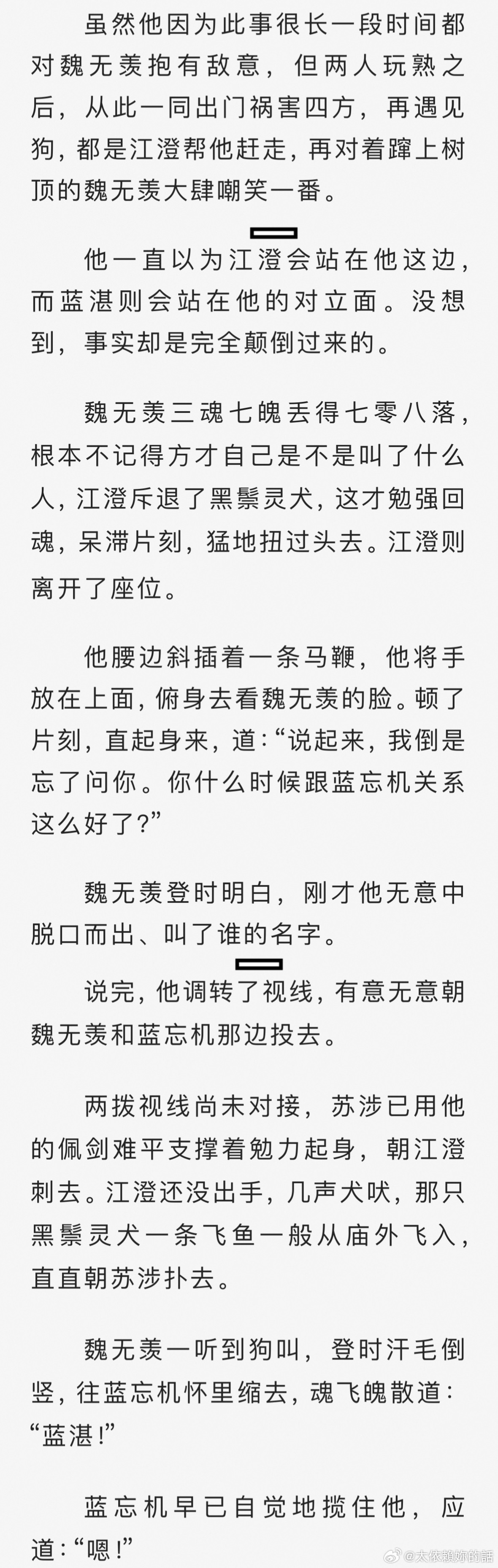 一枚真把姜茶当渣攻写的吧，好刻意的描写。。。 