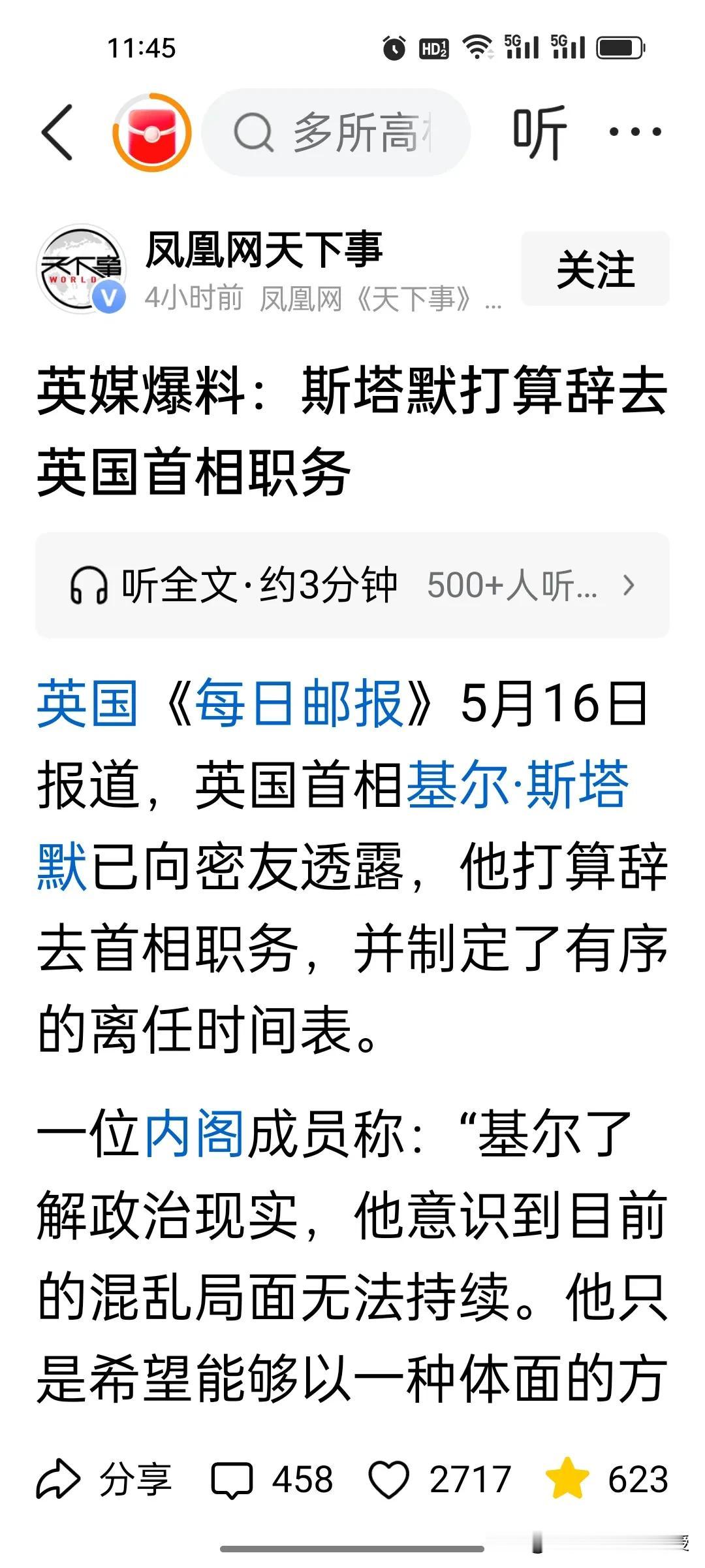 真是一声叹息啊！英国首相斯塔默也不想干了。这是英国六年来的第6任首相，唐宁街10