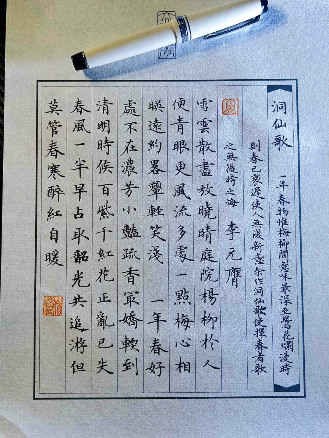 秋天的诗，夏天的歌，冬天的画