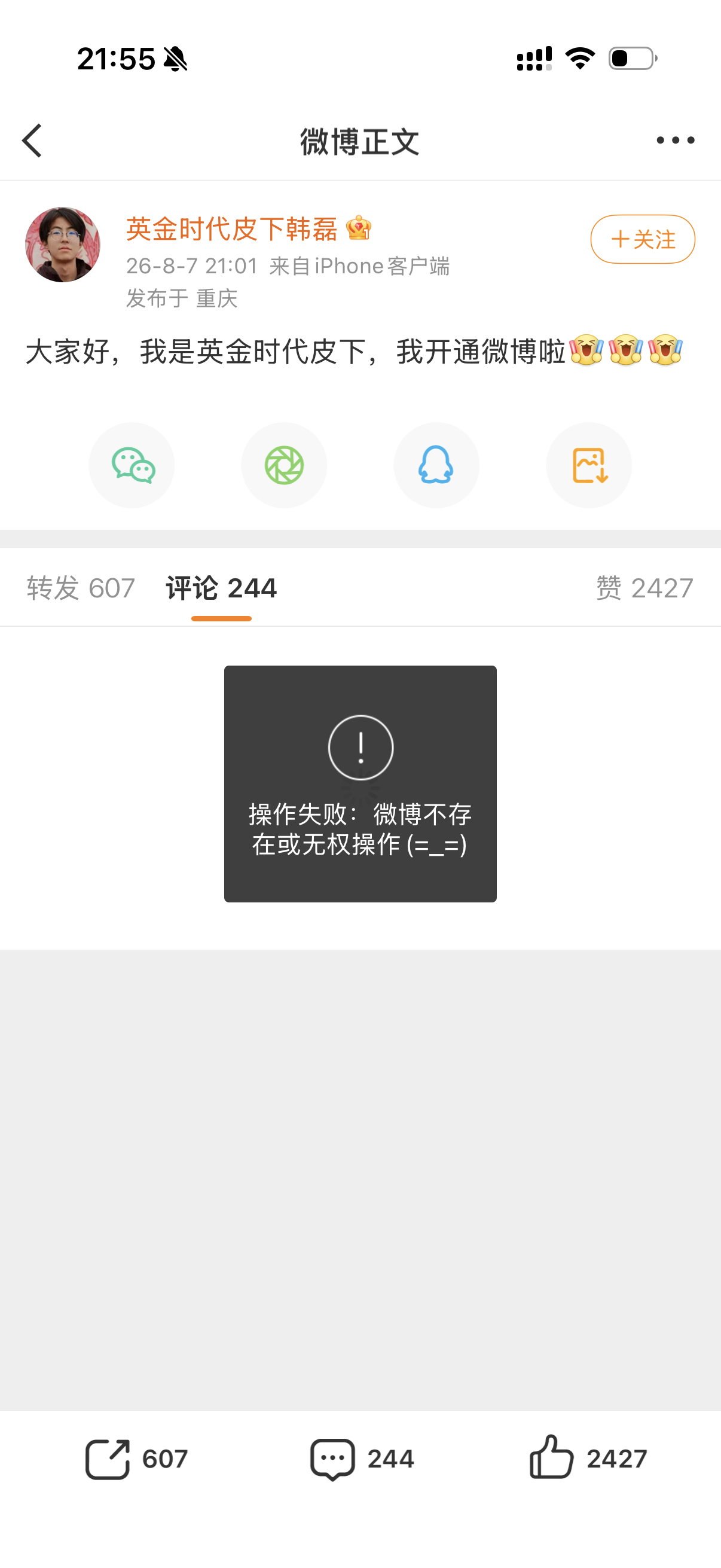 都给咔没了 不是装松弛吗 那你咔个什么劲呢 就你这智商磊爸磊妈再要一个也是正常 