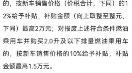 在25年的最后一天，26年的购车补贴政策终于出炉了，咪娅大概看了一下，感觉更人性