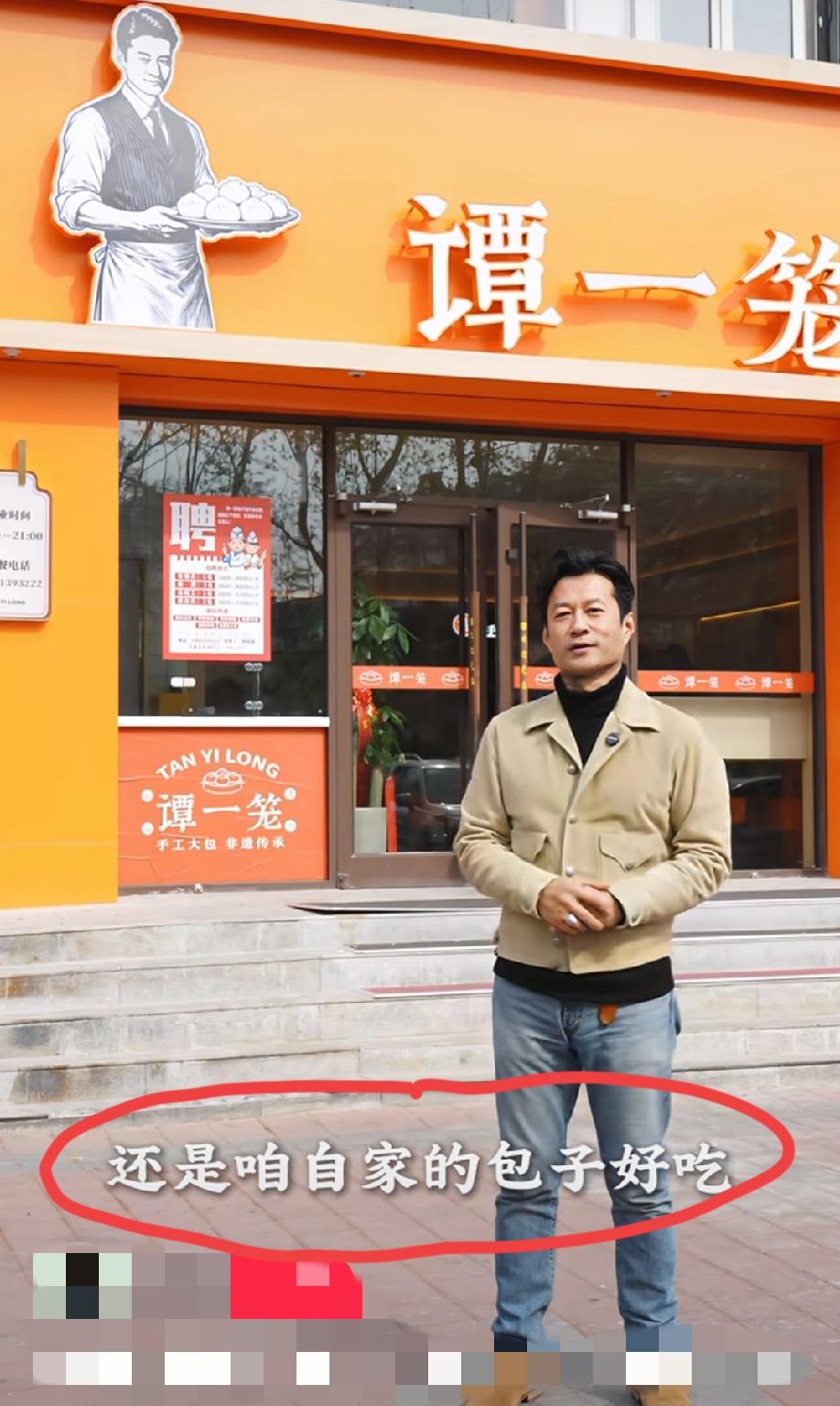 知名演员谭凯在河北张家口开启了他的第一家“谭一笼”包子铺。
视频中，谭凯还表示: