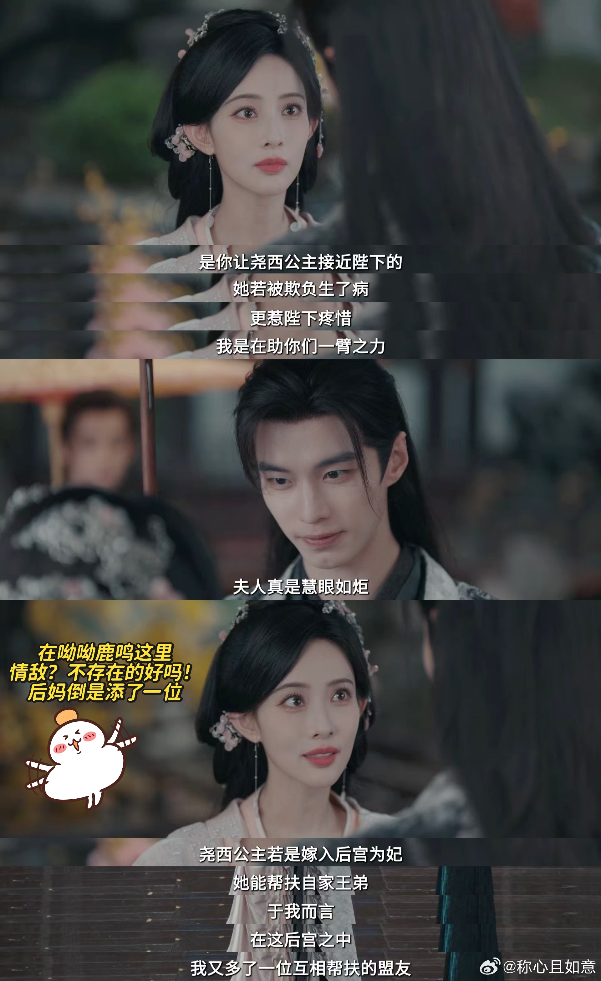 这次轮到孟子义当白马王子了真的太喜欢这种女主不拖后腿的剧了，沈汐和有勇有谋，关键
