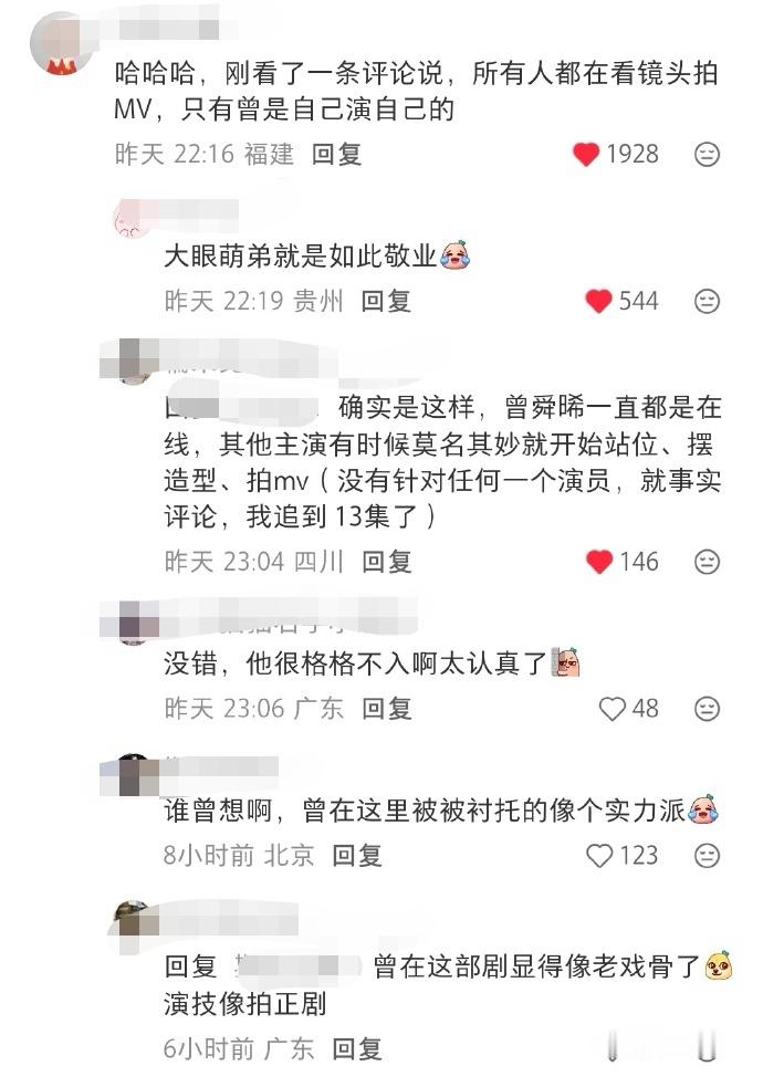 曾舜晞月鳞绮纪武拾光口碑曾舜晞新剧武拾光角色口碑救命！曾舜晞的武拾光真的太绝了！