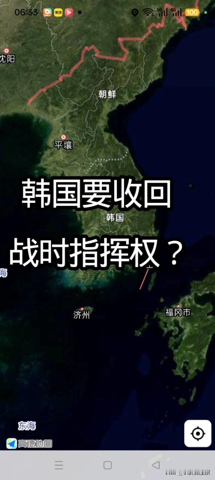 李在明喊着要收回战时指挥权？这牛吹得有点大了
 
3月27日李在明当着全军将领拍