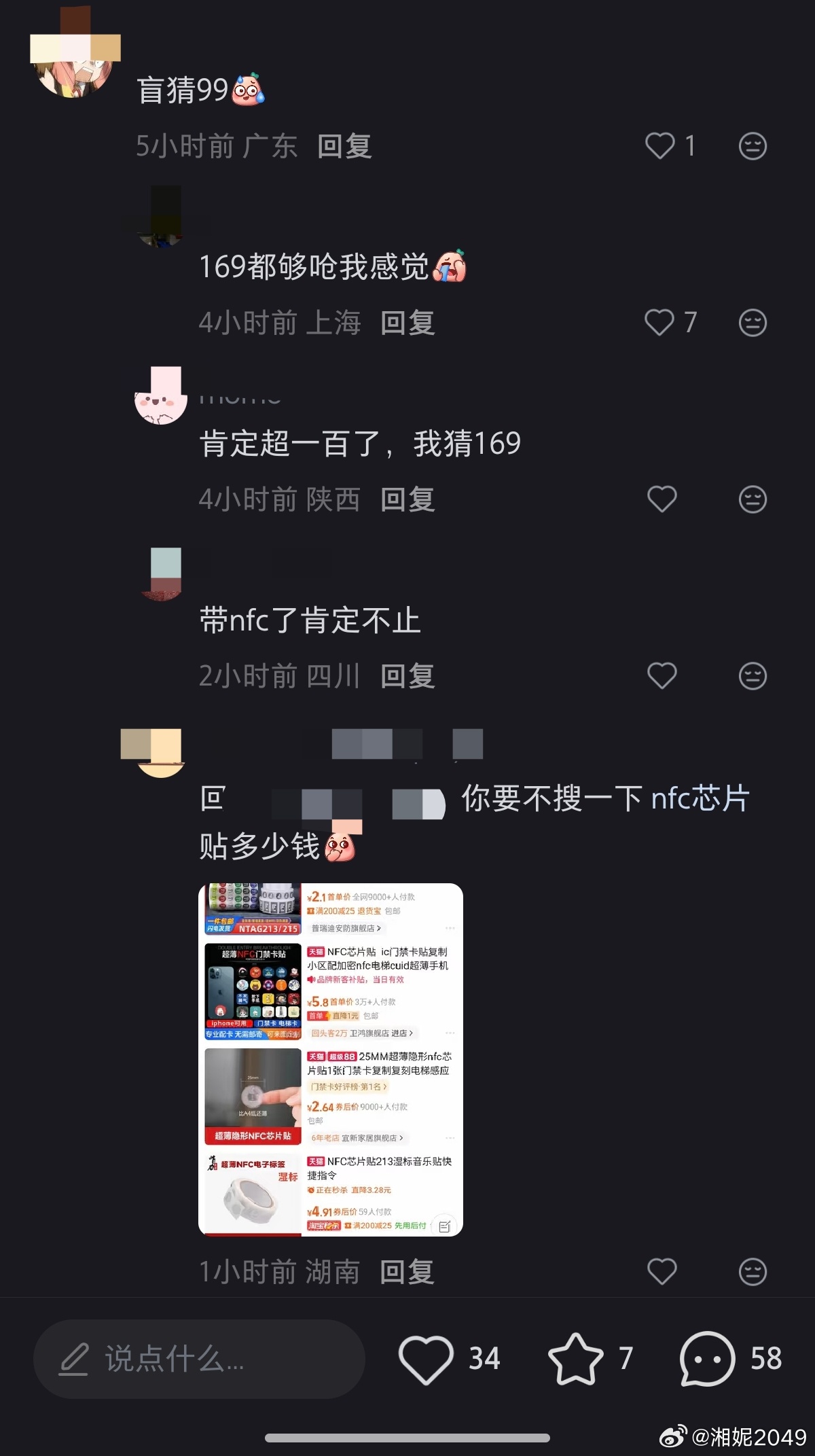 刷到有帖子在问这小玩偶会卖多少钱，盲猜69、99、129、169的都有。家人们都