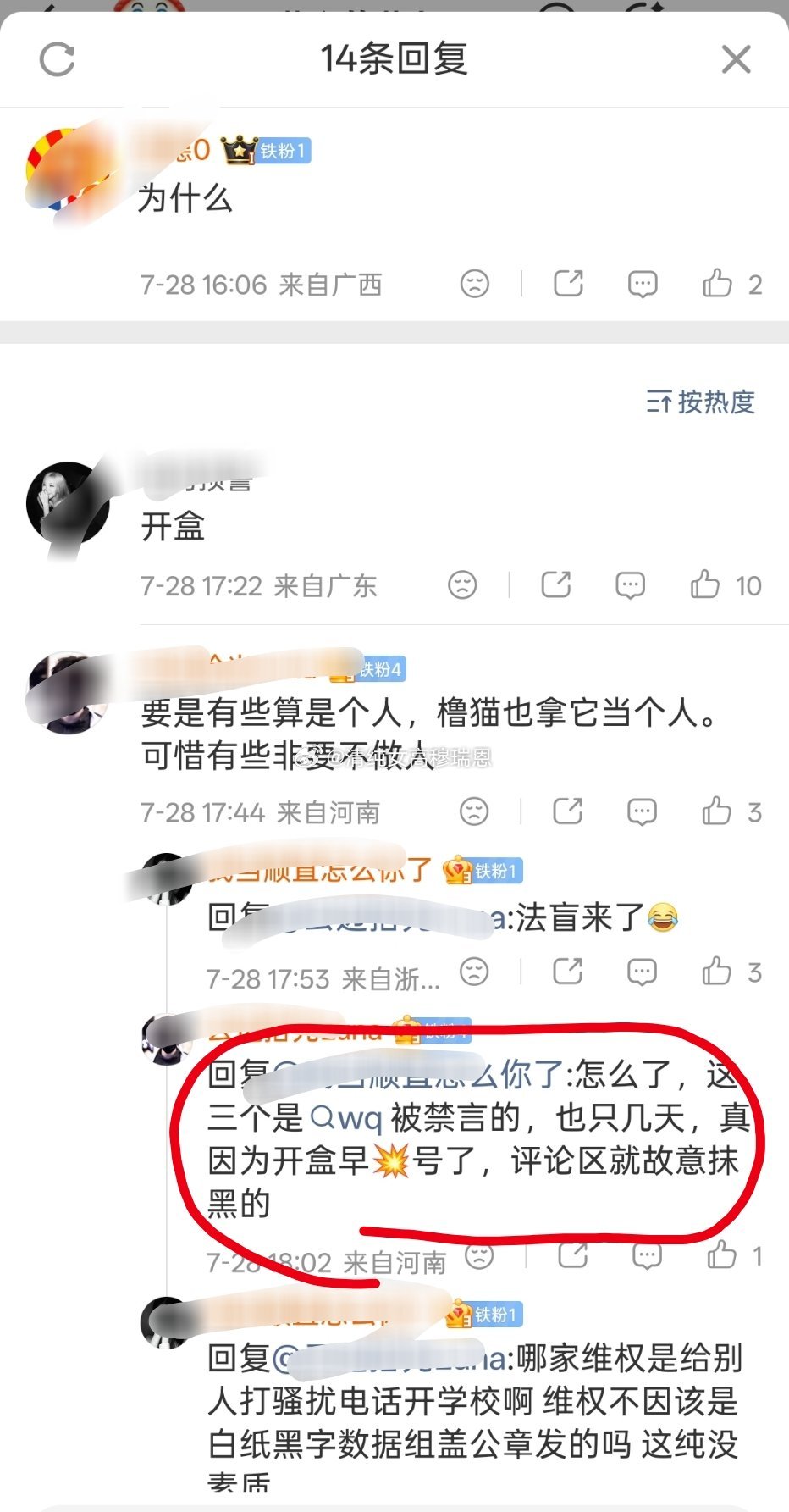 还在嘴硬