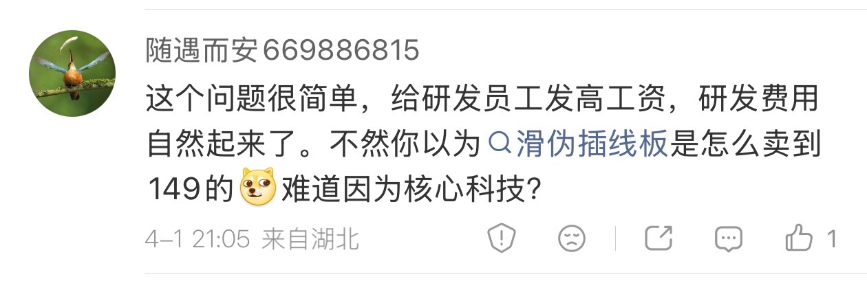 奇了怪了，华为给研发人员发高工资有错？寒窗苦读十几载的学子招谁惹谁了？ 