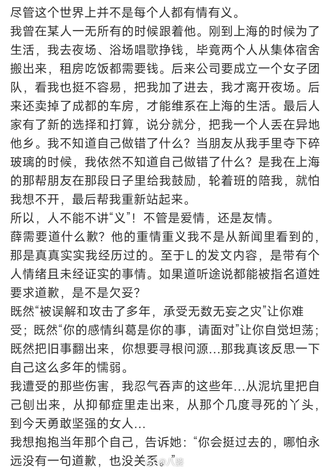 张杰前女友 被出轨是事实翻完段曦的长文，最绕的还是那根时间线。2004年相恋，2