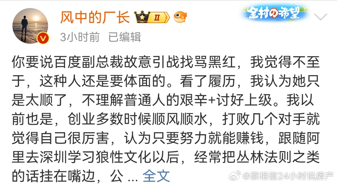 脱离普通人的生存状态了。 ​​​