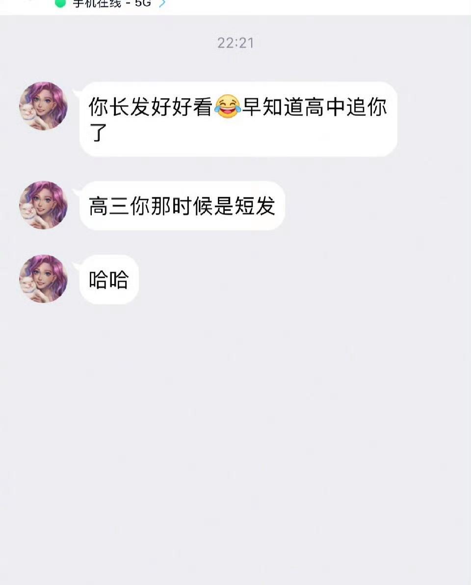 你为什么觉得你能追到我？ ​​​