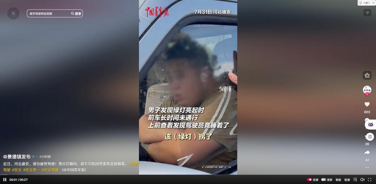 真心酸了！近日，河北雄安路口一男子在停车等灯，眼看绿灯亮起，男子准备起步，不料，