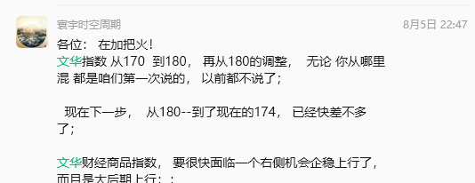 文华商品指数 从说完之后 连续上涨了两周了； 每天都在涨， 今天突破了前高180