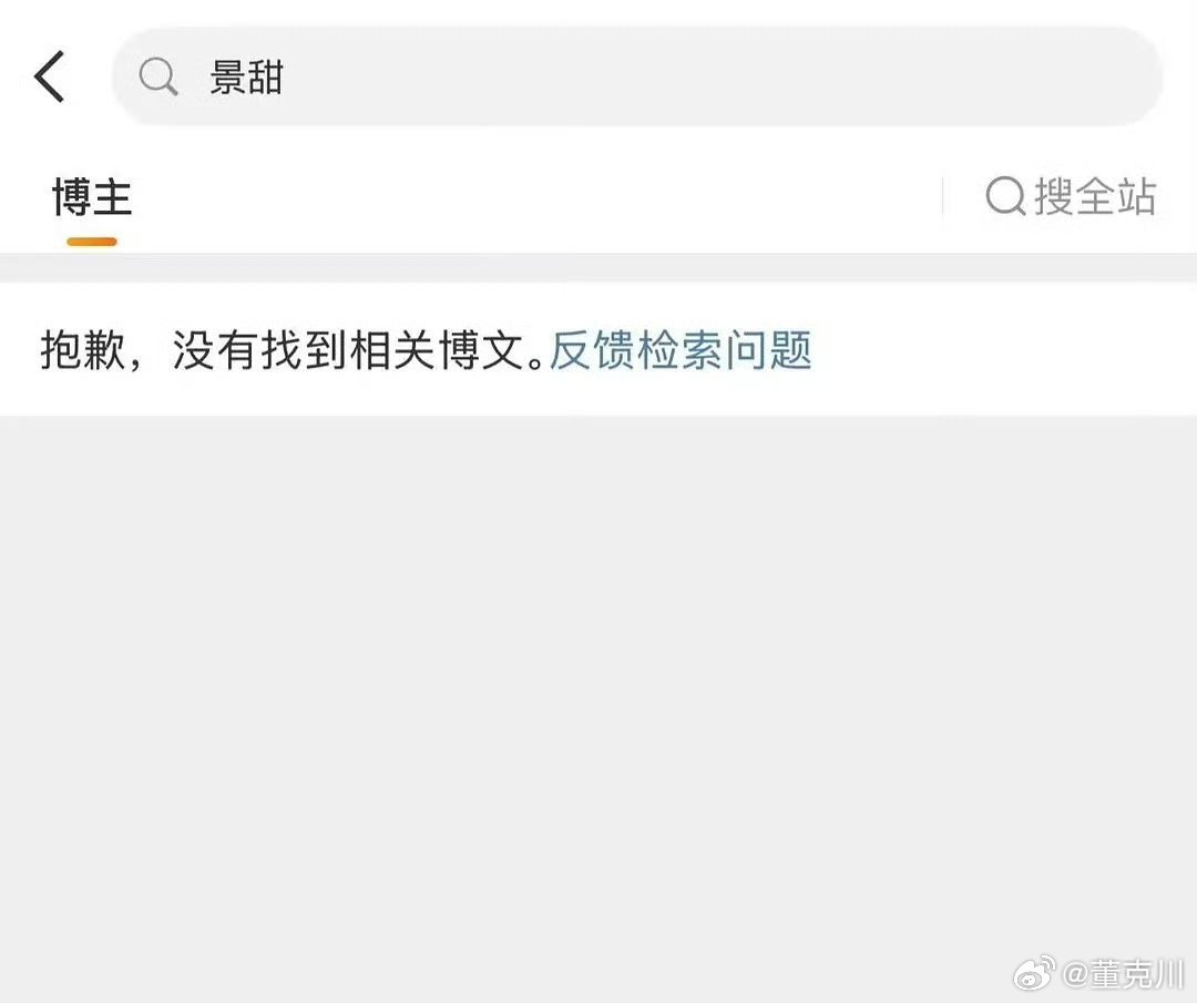曝美团官方删除景甜相关博文曝美团官微删除景甜相关博文发生了什么呢？突然一下删除了
