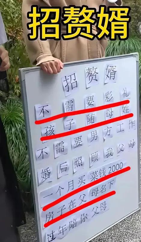 广西那块"招赘婿"白板的指标那是相当硬核！免彩礼是糖，接着往下看。

孩子随母姓