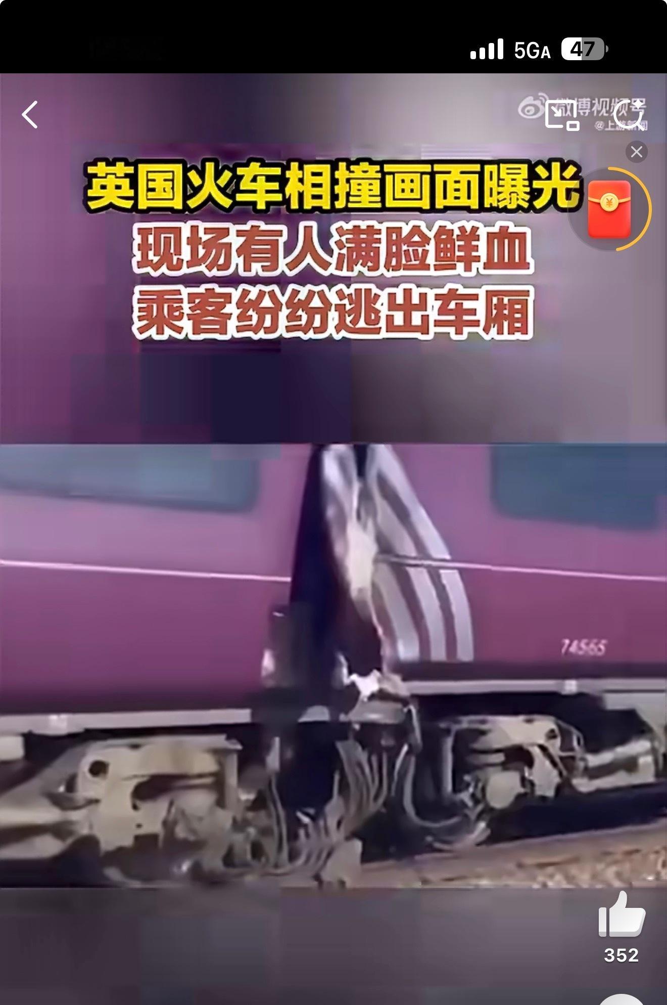 英国火车相撞画面曝光当地6月19日英国贝德福德郡两列通勤火车追尾，现场画面曝光。