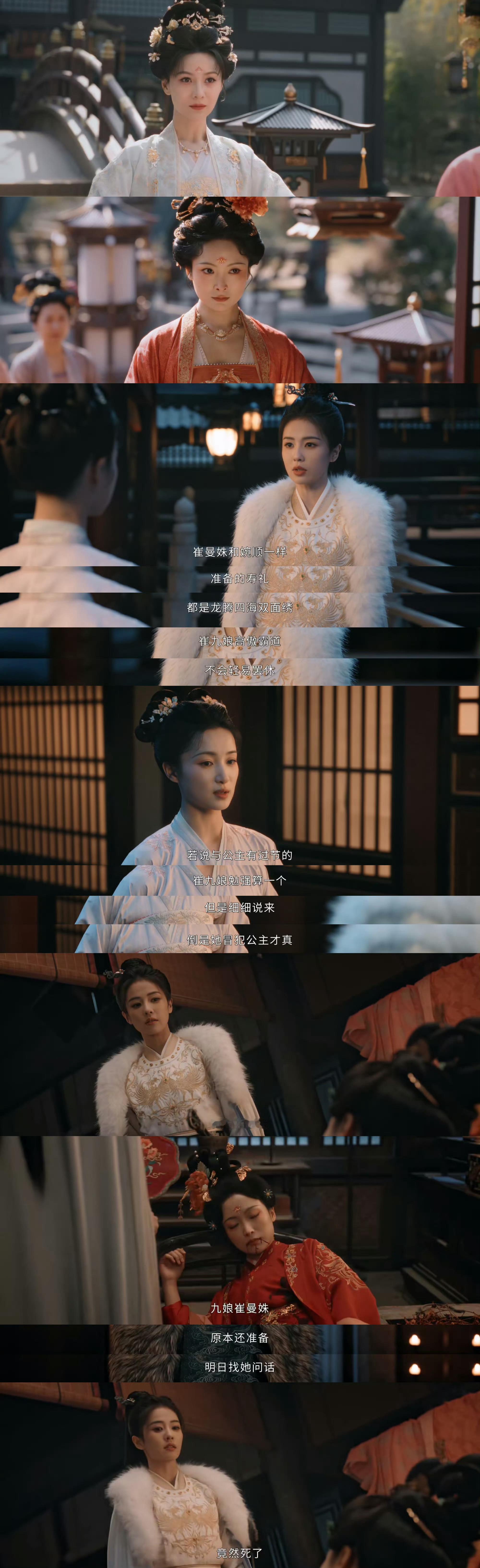 唐宫奇案 我的评分：佩仪到最后没有救下公主唐宫奇案 雪地相拥名场面太虐心！李佩仪