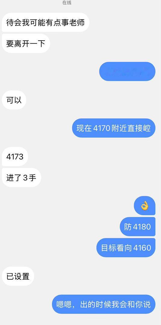 随后高位下看，4172崆出在4165，取得二连胜！ 