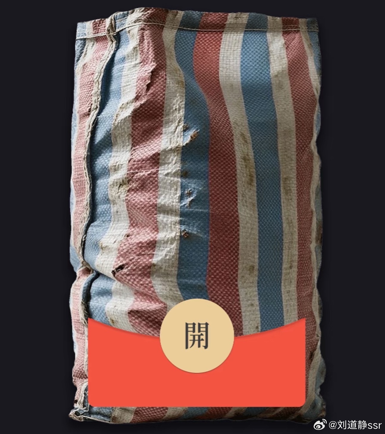 今晚发互动榜前300红包哟！  ​​​