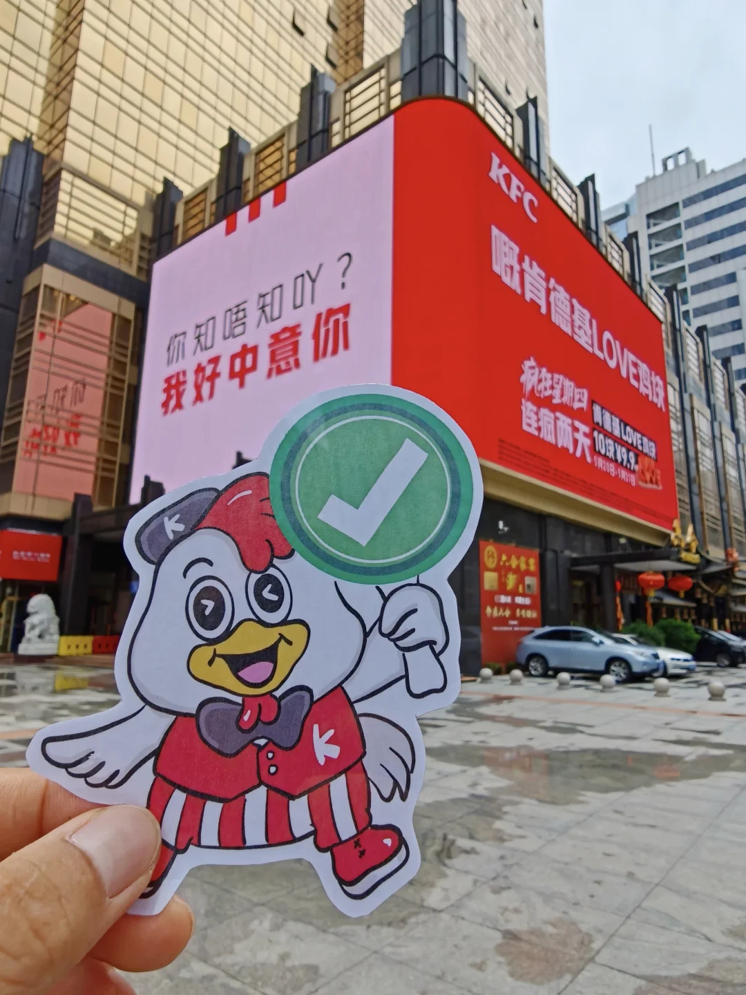 别问520怎么过，我和肯德基一笑而过😂
