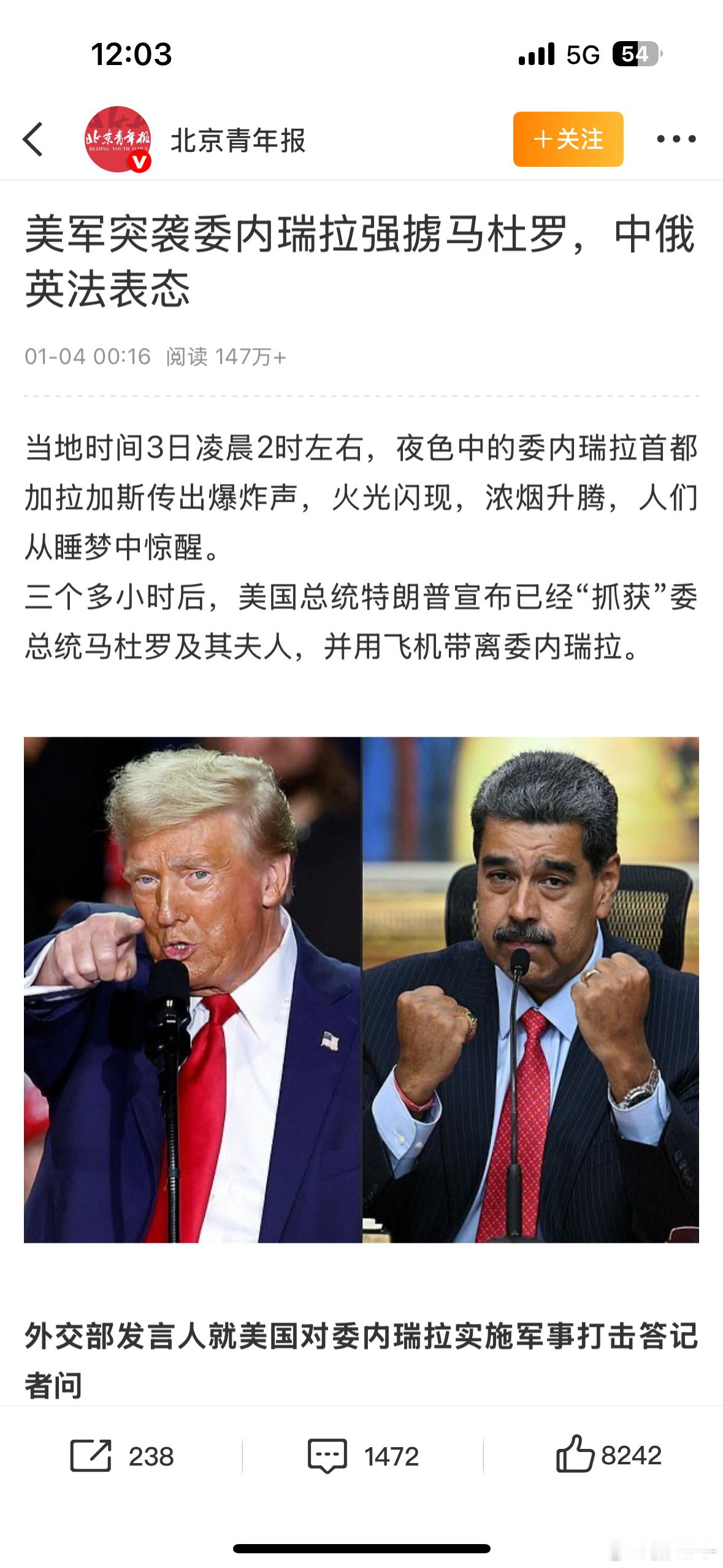 特朗普接管委内瑞拉3030亿桶石油明明可以叫明抢，偏偏要叫接管，真有意思哈