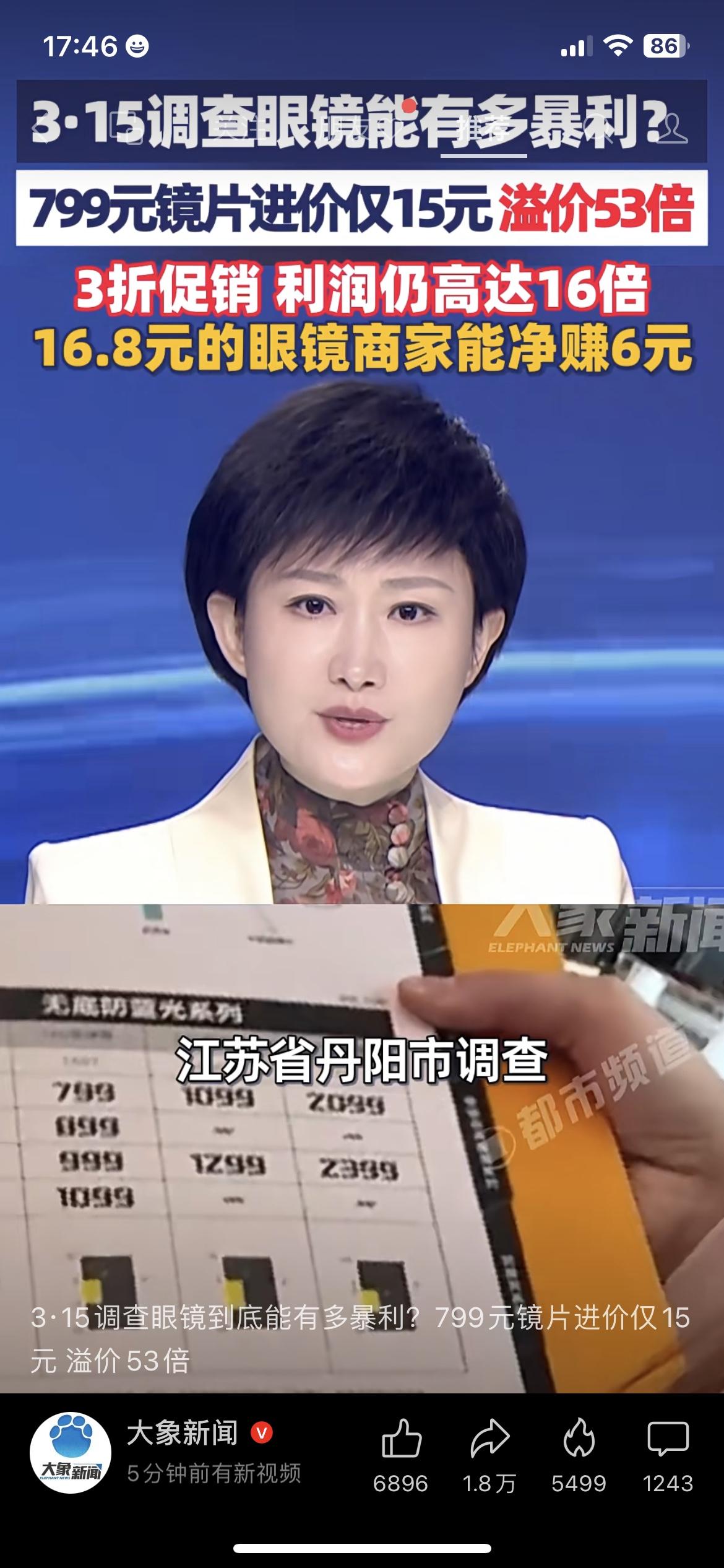 暴利黑产！20元国产货贴个洋标签，卖你899元，还零功效

看完这条，很多人家里