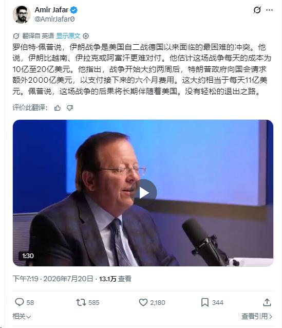 美知名政治学家、芝加哥大学CPOST创始人罗伯特·佩普表示，美伊战争是美国自二战