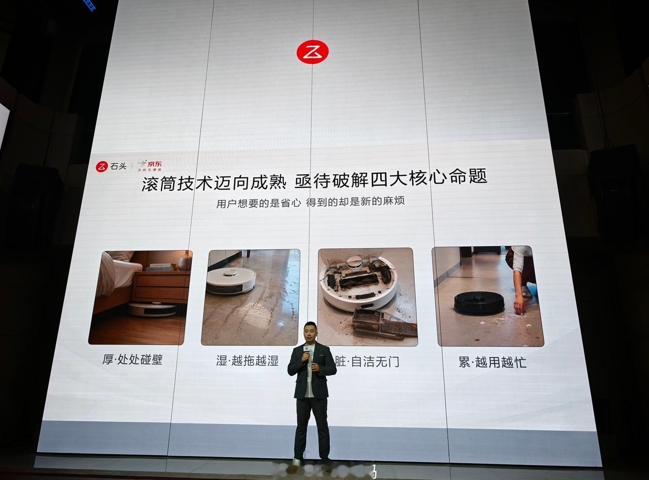 石头科技发布两款扫拖机器人新品，主要更新在滚筒，解决日常滚筒使用的四大核心问题。