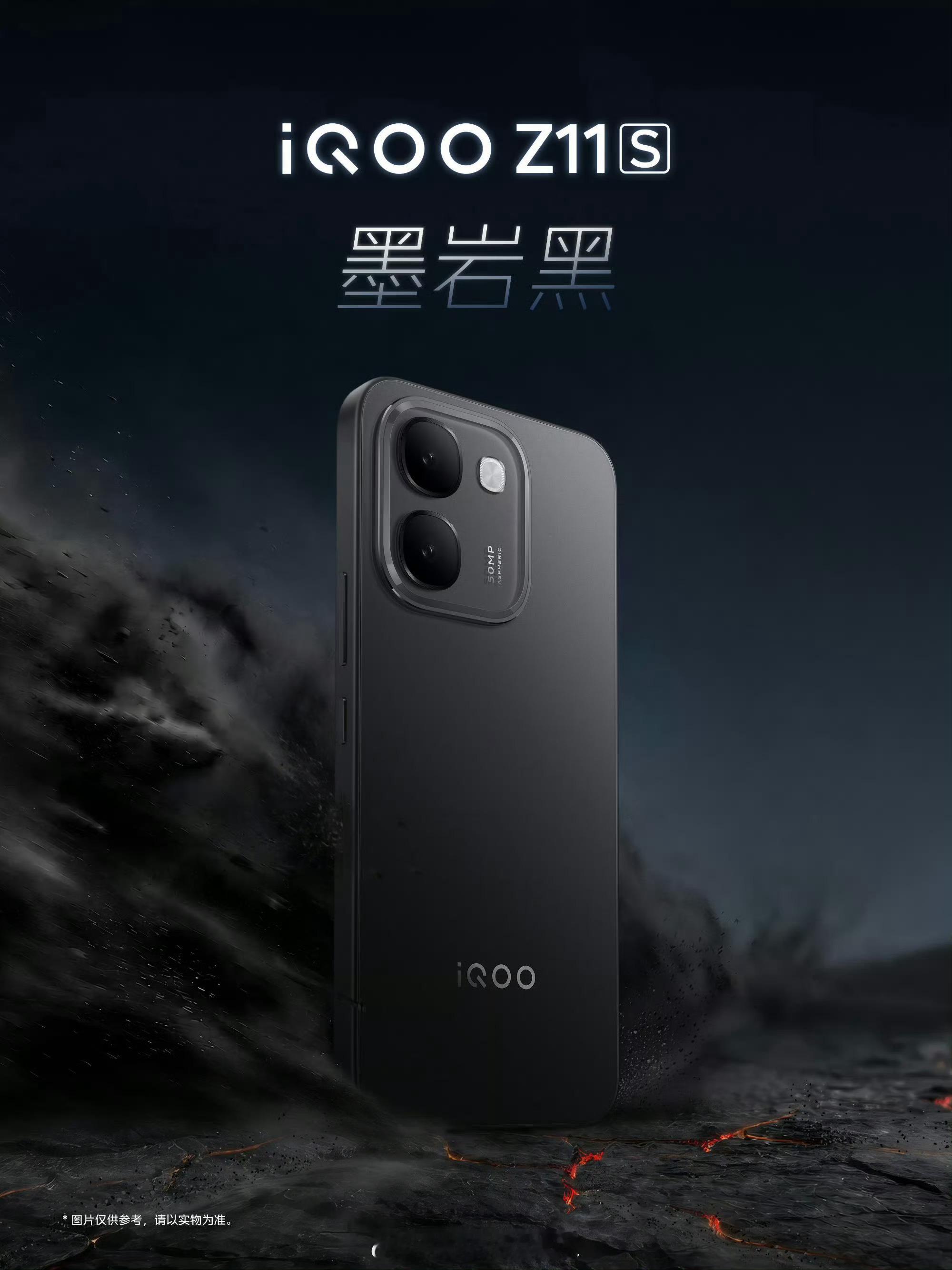 iQOO Neo11 至尊版准备好迎接iQOO Neo11 至尊版跟iQOO Z