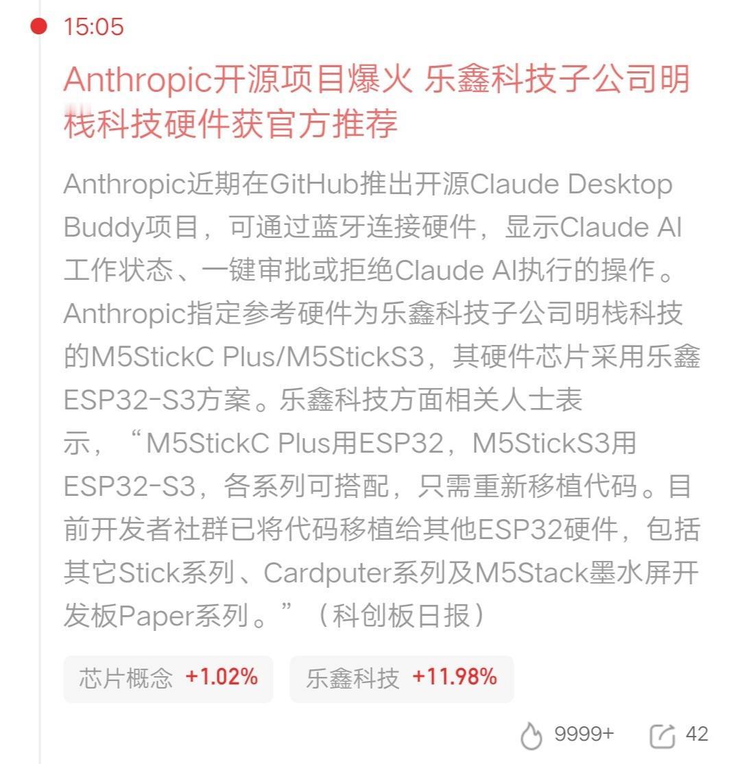 一位安徽的股民，转了180万块到股票账户，准备明天梭哈乐鑫科技。身边的人都很疑惑