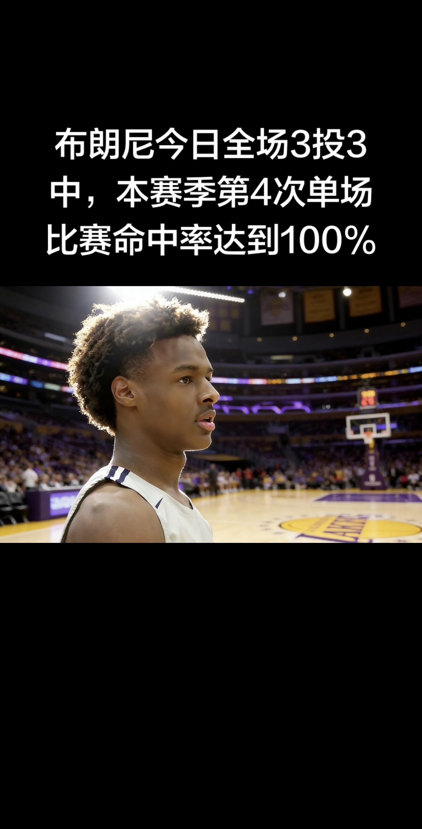 这是确认属实的（2026.1.29，湖人客场99-129负骑士的比赛...