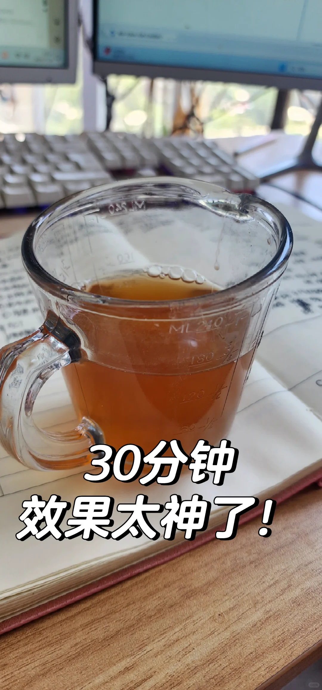 是我调制中最好一杯：大脑专注水