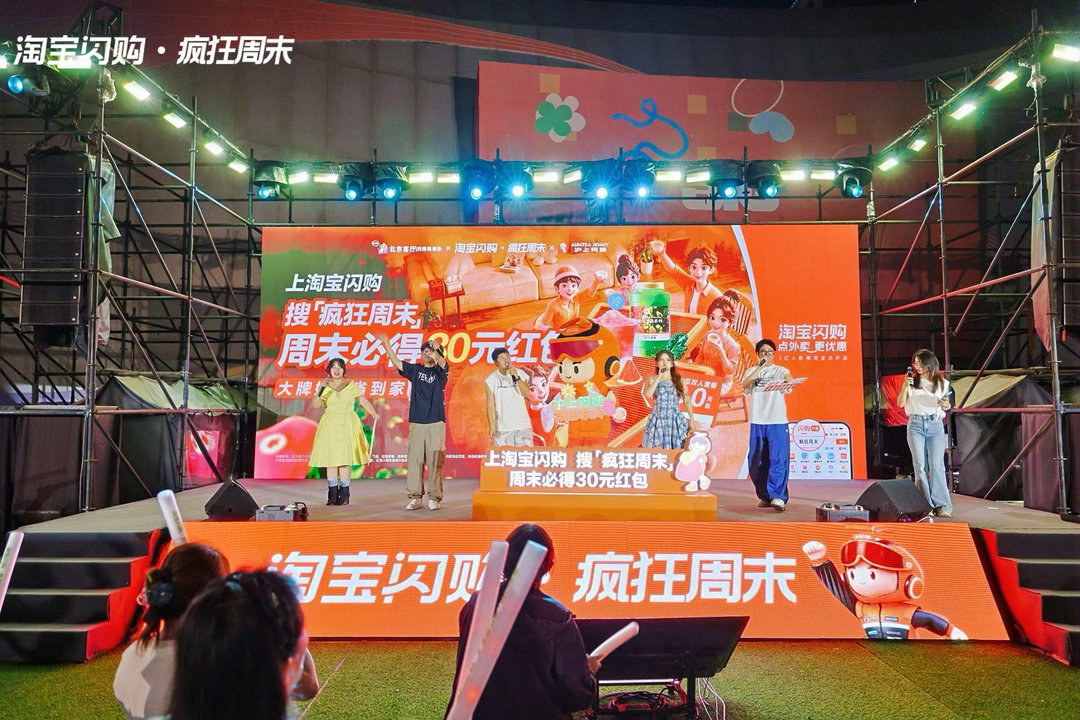 北京打工人疯玩周末图鉴商圈音乐休闲持续走红京城，海淀大悦城专场收获众多市民喜爱。